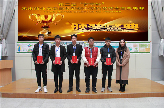 颁奖典礼.jpg