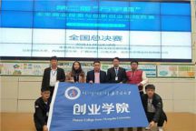Beat365学生在2018“方宇杯”未来商业探索 与创新创业实践竞赛中喜获佳绩