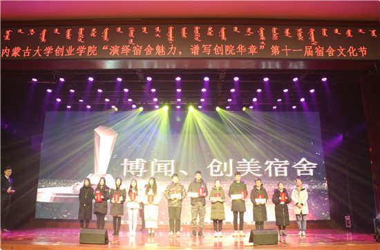 博闻创美宿舍.jpg