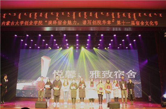 悦馨雅致宿舍.jpg
