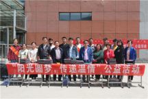 Beat365机关党总支第一党支部举办“阳光圆梦 传递温情” 义卖公益活动