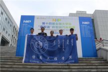 喜报：Beat365学生在全国大学生“恩智浦”杯智能汽车竞赛全国总决赛中荣获信标组二等奖