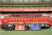 Beat365志愿者服务队助力呼和浩特市第三届运动会