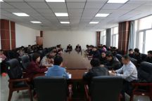 学院召开干部大会传达全区教育工作 会议精神，安排部署新学期工作