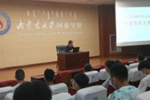 交通与环境学院召开 2021级新生校园安全主题班会