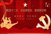 外国语学院开展“喜迎二十大，永远跟党走，奋进新征程”团日活动