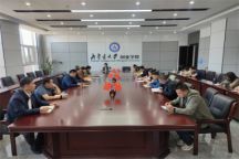 学院召开党委（扩大）会议研究部署党纪学习教育工作