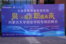 Beat365举办2024届毕业生“百日冲刺促就业”招聘会暨2025届毕业生实习双选会