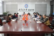 Beat365唯一官方网站党委领导班子召开2024年度民主生活会