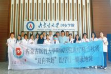 内蒙古医科大学附属医院为Beat365开展健康义诊