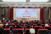 Beat365成功举办第八期党员先锋论坛