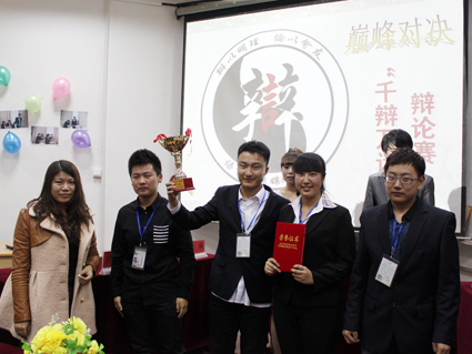 语言与传媒教学部举办“千辩万话”辩论大赛