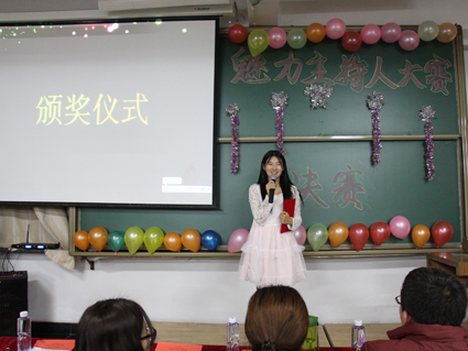 商学教学部“魅力主持人”选拔活动圆满落幕