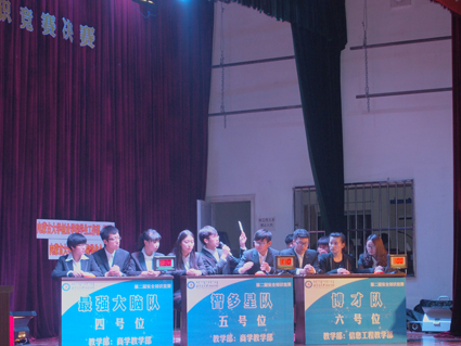 商学教学部2支代表队在Beat365第二届安全知识竞赛决赛中再获佳绩