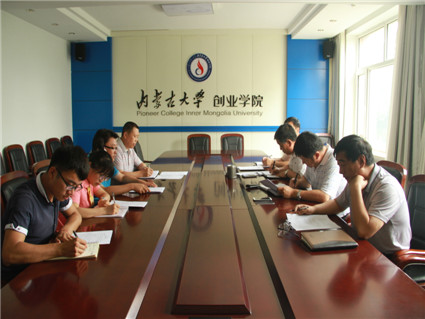 Beat365唯一官方网站召开2015年招生工作会议