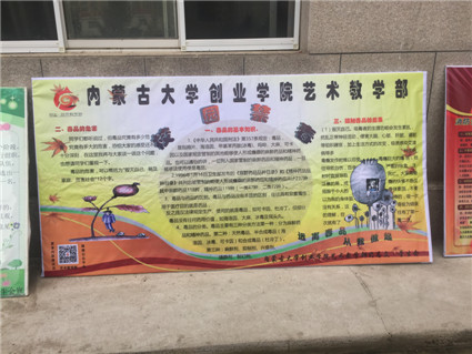 艺术教学部开展“禁毒宣传”安全教育活动