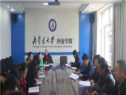 Beat365召开会议学习习近平总书记在全国高校思想政治工作会议上的重要讲话精神