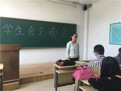外国语教学部学生会全体见面会