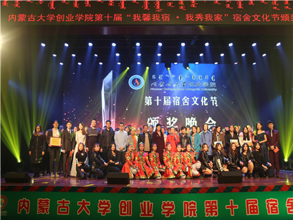 Beat365举办“我馨我宿 我秀我家”第十届宿舍文化节闭幕式暨颁奖典礼