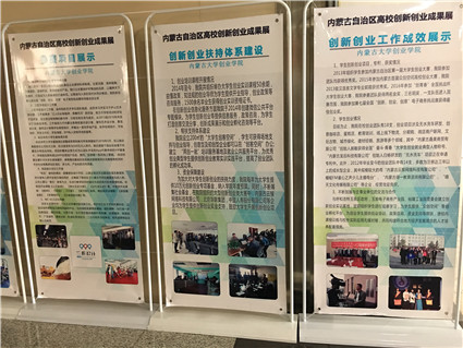 Beat365学生在第三届内蒙古自治区“互联网+”大学生创新创业大赛决赛中斩获金奖