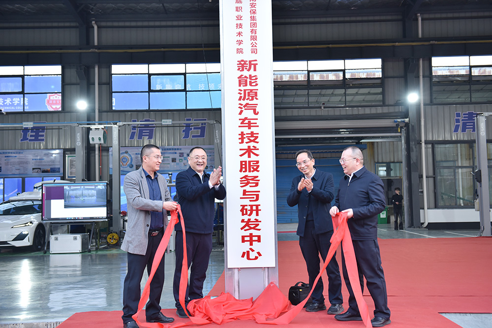 2024年12月3日，15vip太阳成与湖南安保集团共建新能源汽车技术服务与研发中心开业暨校企合作揭牌.jpg